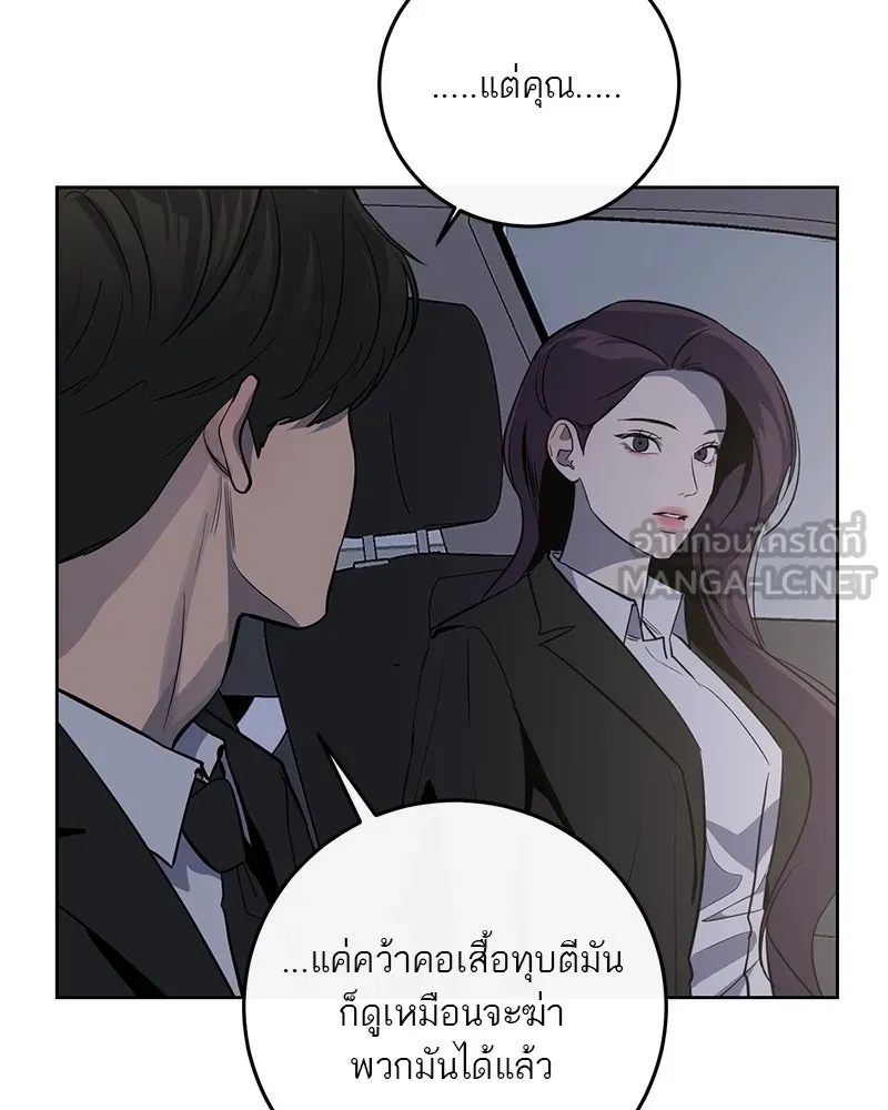 ตำนานเทพธิดาตกสวรรค์ ตอนที่ 11 รูปที่ 72