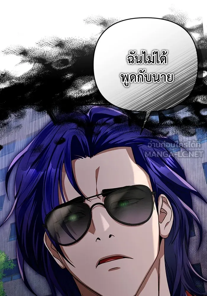 เชื่อเถอะ ฉันเป็นฮันเตอร์ห่วยแตก ตอนที่ 9 รูปที่ 45