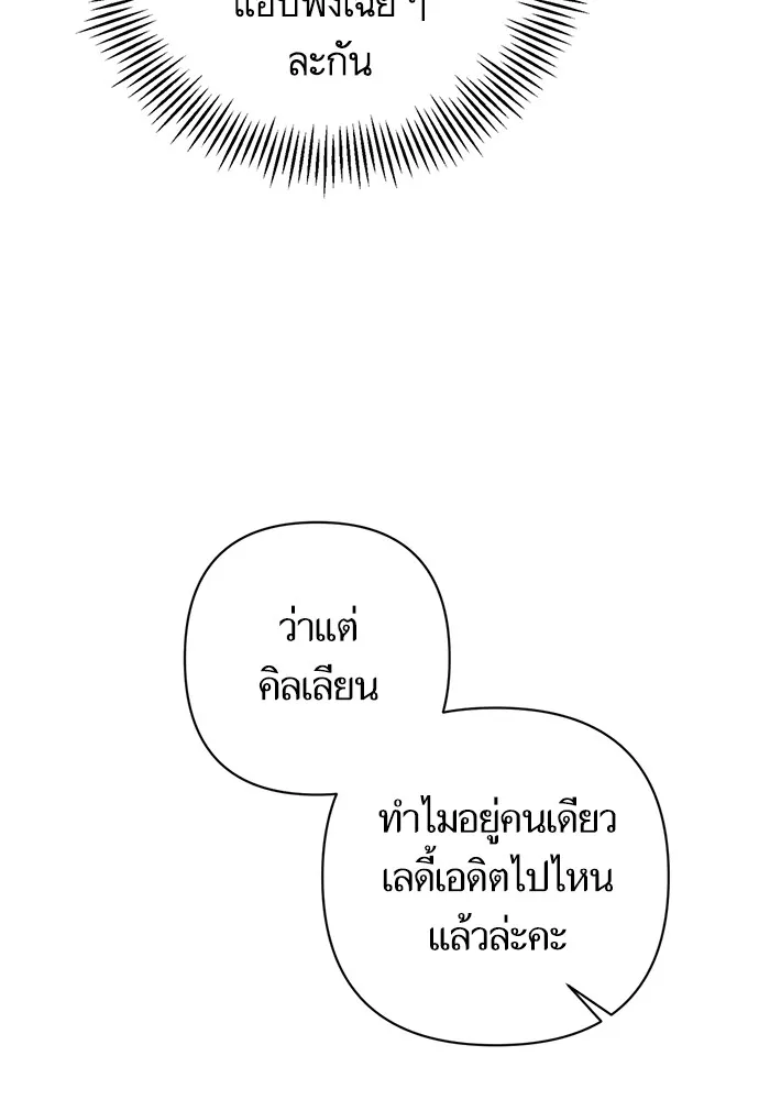 นึกว่าเป็นอิเซไคธรรมดา ตอนที่ 5 รูปที่ 107