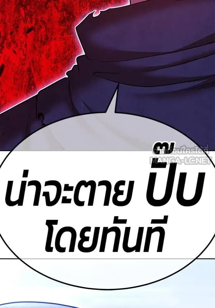 +99 ท่อนไม้ ตอนที่ 73 รูปที่ 111