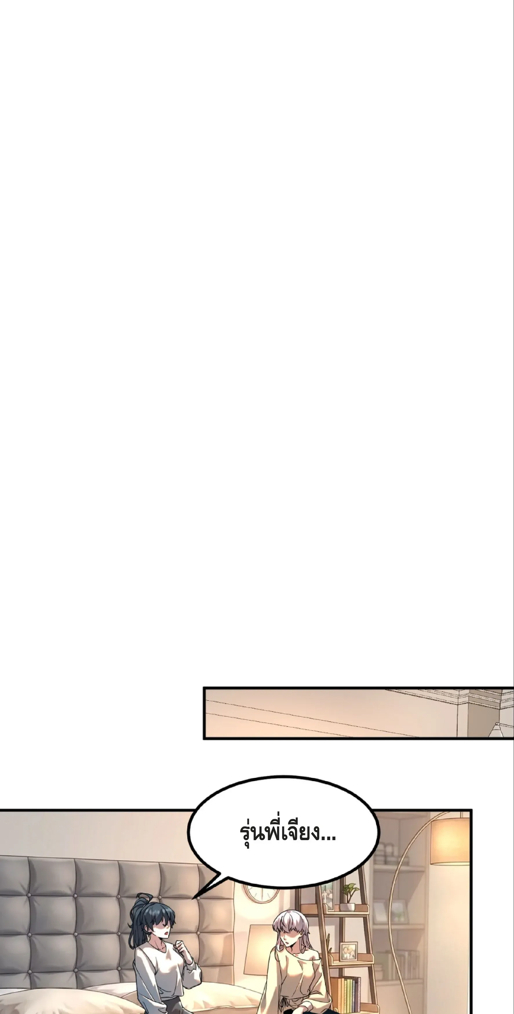 Awakening the Purple Thunder at the Beginning ปล_กอาช_พระด_บ S เทพอ_สน_ม_วงสวรรค_ ตอนที่ ตอนที่ 54 รูปที่ 27