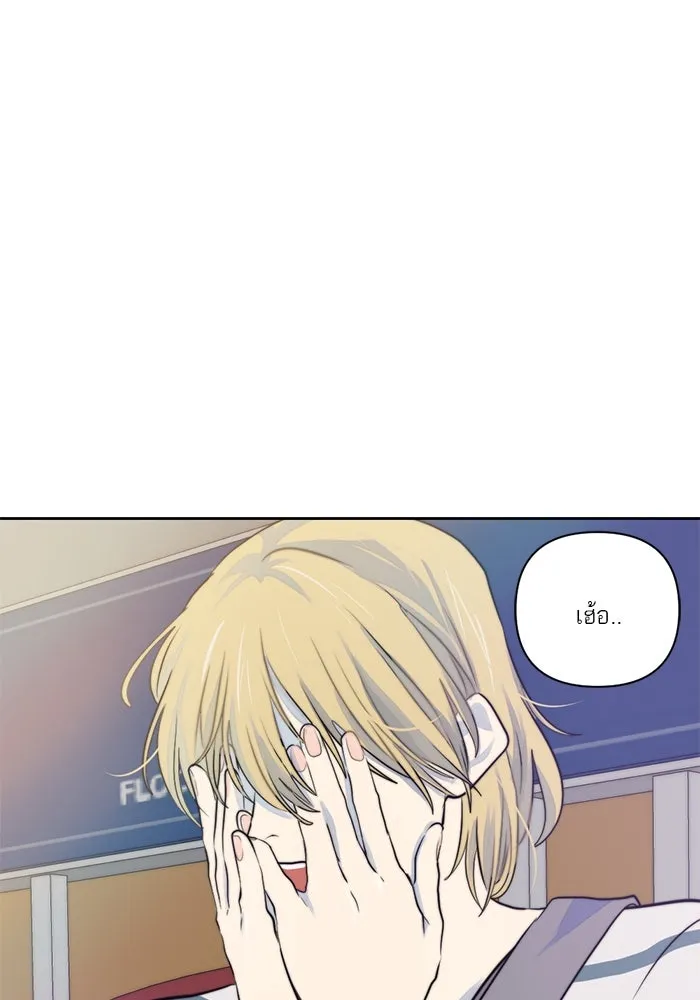 เปย์นี้เพื่อนาย My Sugar Baby ตอนที่ 17 นอกเหนือจากคำสาป รูปที่ 61