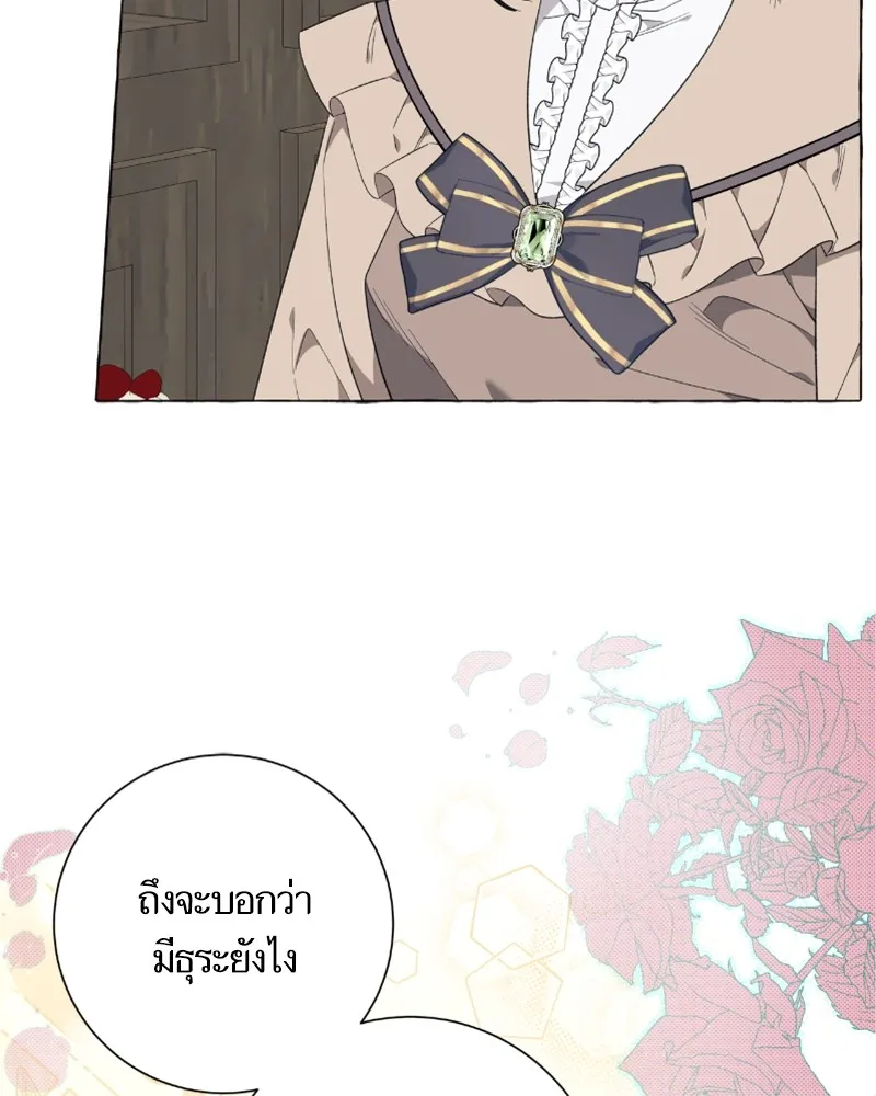 นึกว่าเป็นอิเซไคธรรมดา ตอนที่ 38 รูปที่ 77