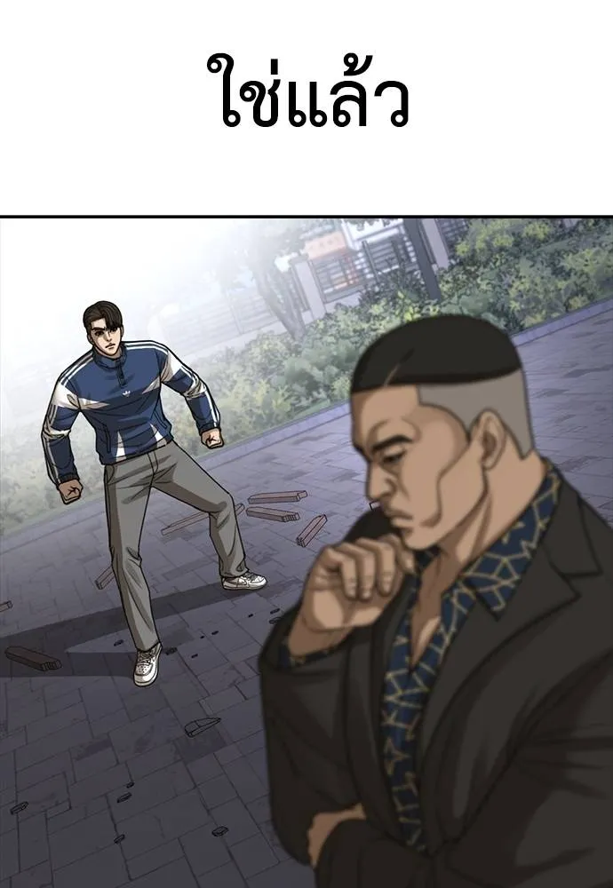 Y2K ตอนที่ 52 รูปที่ 40