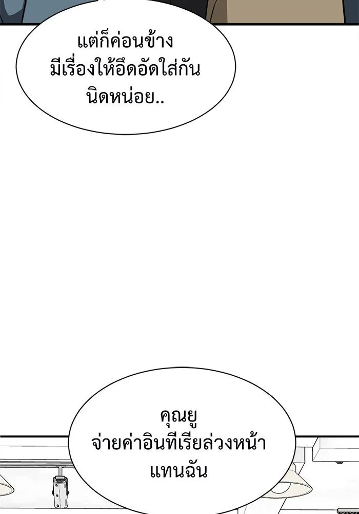 ช่วยเปลี่ยนฉันที ตอนที่ 66. ยอมินซอ 16 รูปที่ 67