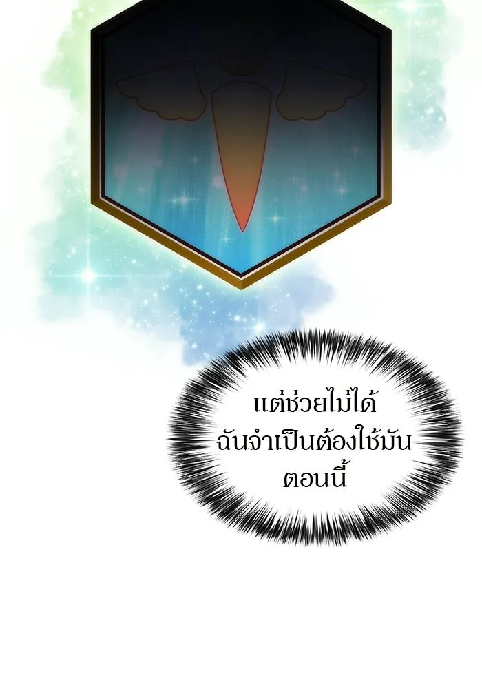 ผู้เล่นหน้าใหม่เลเวลแมกซ์ ตอนที่ 34 แบล็กมาร์เก็ต (2) รูปที่ 43