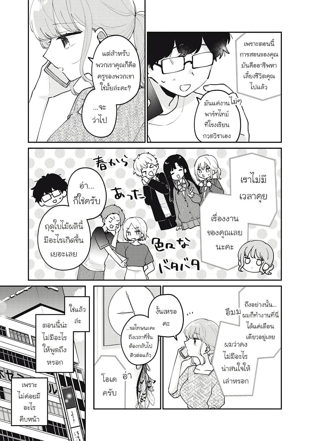 Manga-lc-com อ่านมังงะ อ่านการ์ตูน ออนไลน์ ฟรี Meguro-san wa hajimete janai ตอนที่ 1 2 3 4 5 6 7 8 9 10 11 12 13 14 ฟรี ไม่มีโฆษณา Manga-lc - อ่าน มังงะ อ่าน การ์ตูน ออนไลน์ อ่านมังงะ ฟรี