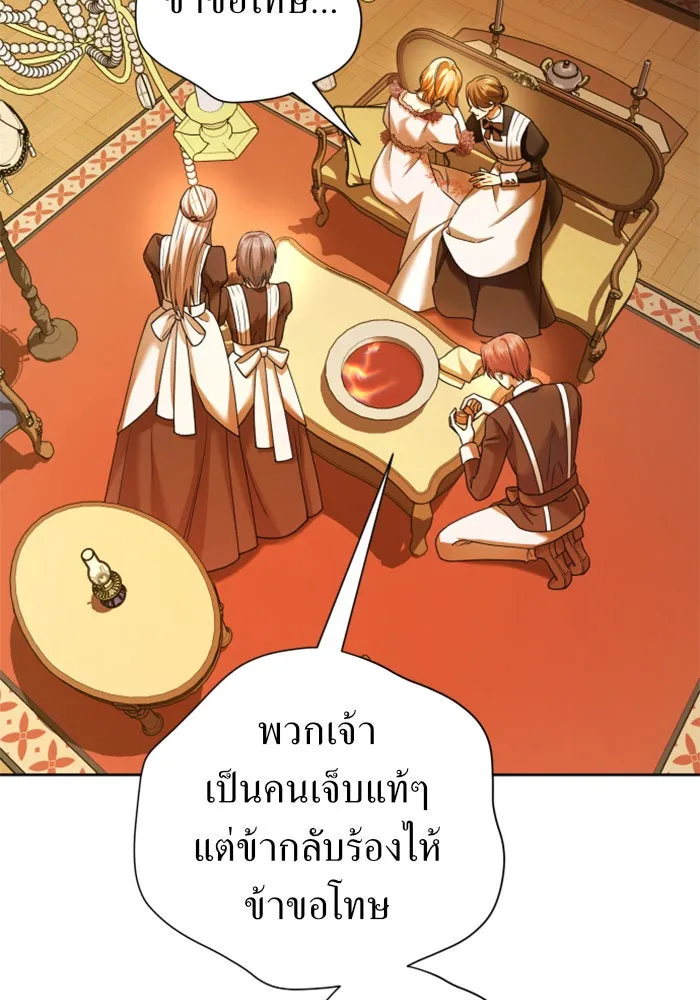 ชิงชีวิตพลิกลิขิตชะตา ตอนที่ 98. พิธีแต่งตั้ง รูปที่ 41