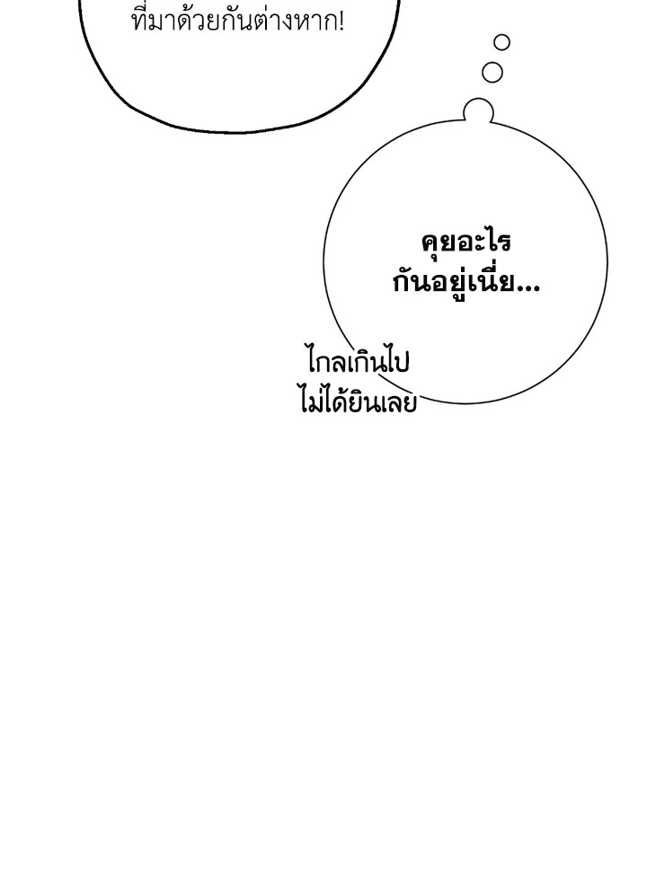 พลทหารโครงกระดูกผู้ม ตอนที่ 111 รูปที่ 55