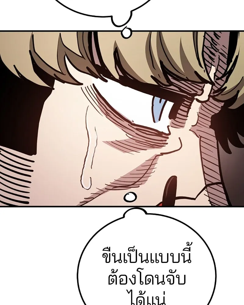 Player ตอนที่ 221 รูปที่ 154