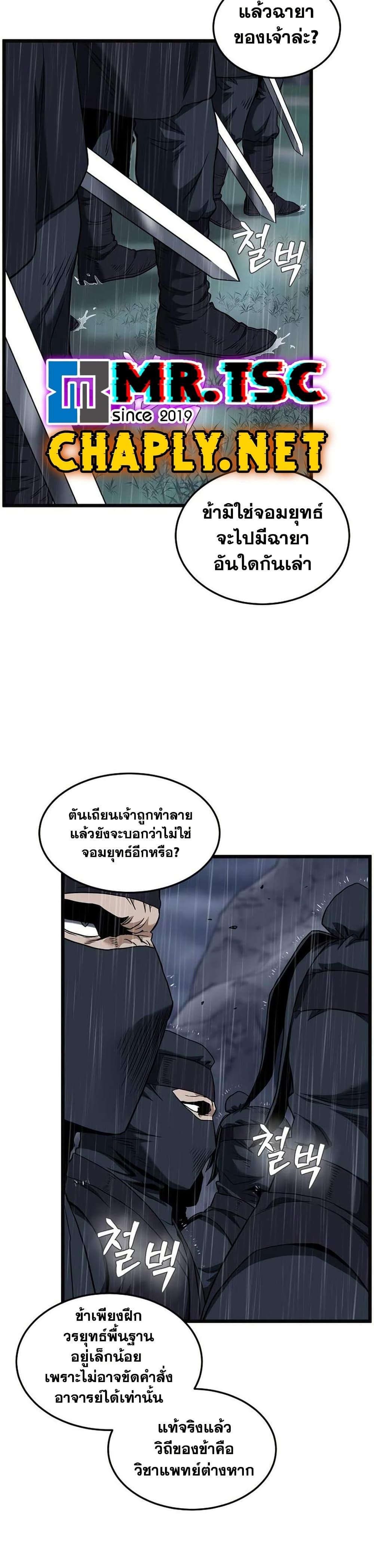 Manga-lc-com อ่านมังงะ อ่านการ์ตูน ออนไลน์ ฟรี Murim Login ตอนที่ 1 2 3 4 5 6 7 8 9 10 11 12 13 14 ฟรี ไม่มีโฆษณา Manga-lc - อ่าน มังงะ อ่าน การ์ตูน ออนไลน์ อ่านมังงะ ฟรี