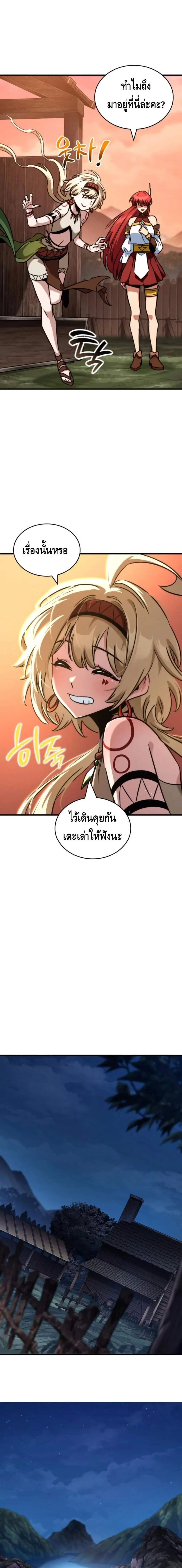 Valhalla Saga จากน_กเล_นเกมม_ออาช_พ ส_ตำนานแห_งว_ลฮ_ลลา ตอนที่ ตอนที่ 44 รูปที่ 17