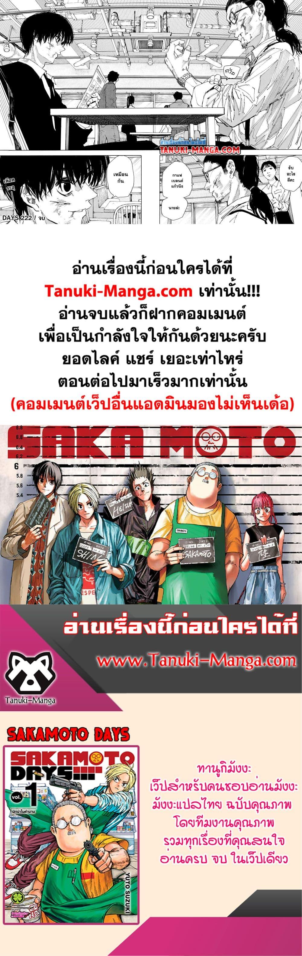 Manga-lc-com อ่านมังงะ อ่านการ์ตูน ออนไลน์ ฟรี Sakamoto Days ตอนที่ 1 2 3 4 5 6 7 8 9 10 11 12 13 14 ฟรี ไม่มีโฆษณา Manga-lc - อ่าน มังงะ อ่าน การ์ตูน ออนไลน์ อ่านมังงะ ฟรี