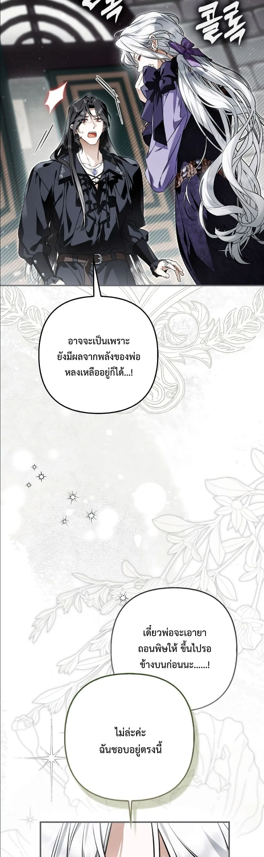 Manga-lc-com อ่านมังงะ อ่านการ์ตูน ออนไลน์ ฟรี The Baddest Villainess Is Back ตอนที่ 1 2 3 4 5 6 7 8 9 10 11 12 13 14 ฟรี ไม่มีโฆษณา Manga-lc - อ่าน มังงะ อ่าน การ์ตูน ออนไลน์ อ่านมังงะ ฟรี
