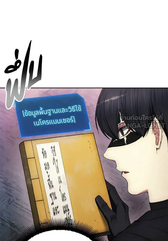 ศึกชิงบัลลังก์เทพเจ้ ตอนที่ 122 รูปที่ 3