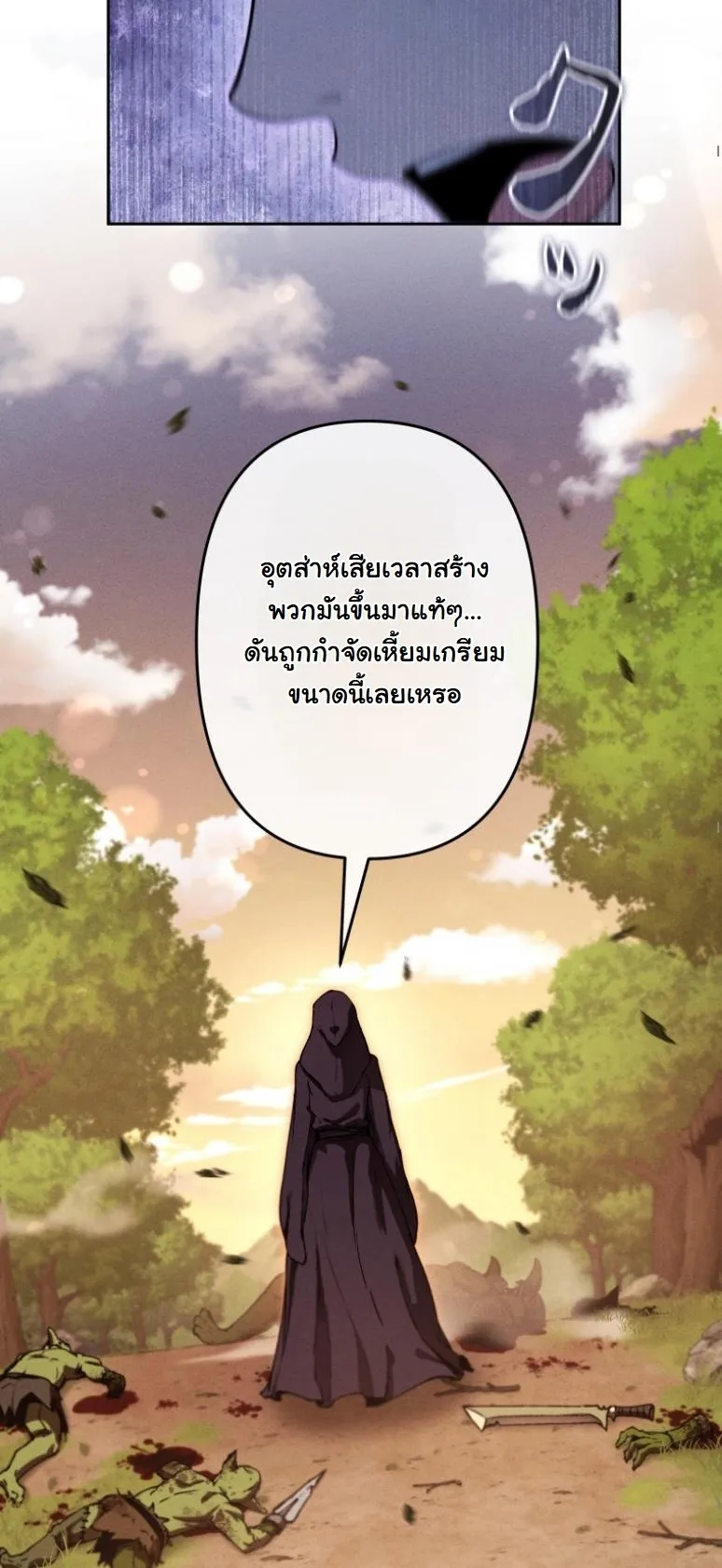 Dungeon Gourmet อ_ศว_นเป_บพ_สดาร เปล_ยนม_งกรให_เป_นเมน_เด_ด ตอนที่ ตอนที่ 20 รูปที่ 15