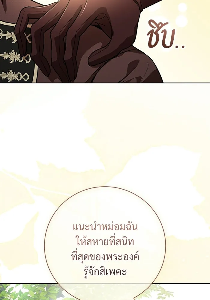 แด่ชู้รักของสามี ตอนที่ 116 รูปที่ 37