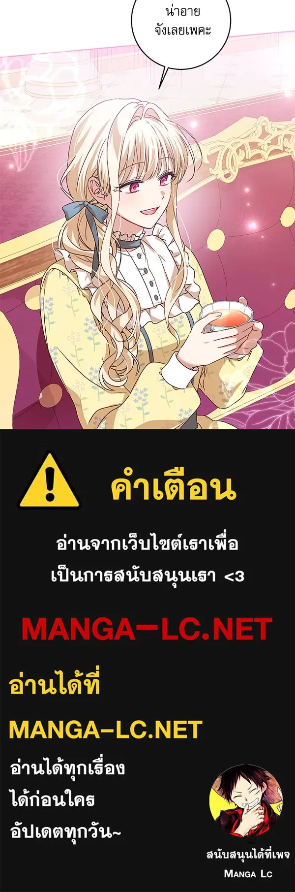 ครอบครัวตัวร้ายปล่อยฉันไปเถอะ ตอนที่ 1 รูปที่ 133