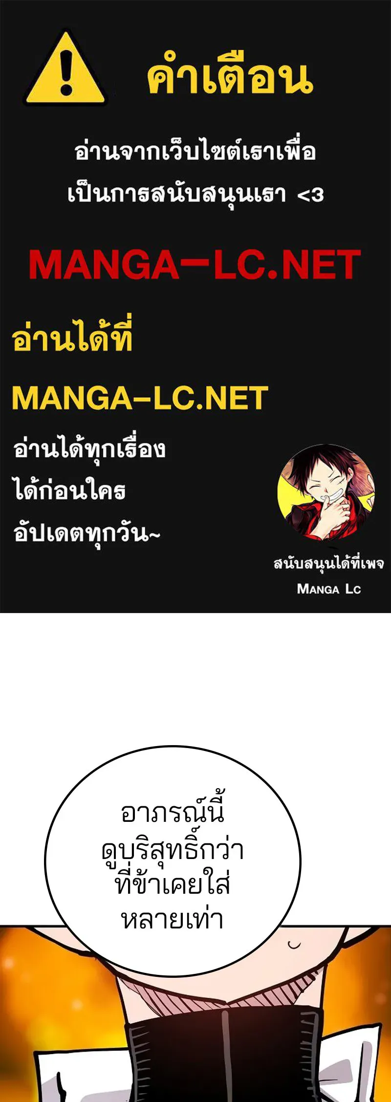 Player ตอนที่ 176 รูปที่ 1