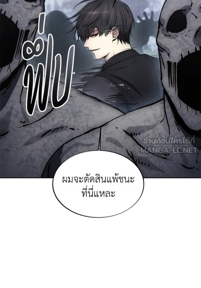 ศึกชิงบัลลังก์เทพเจ้ ตอนที่ 188 รูปที่ 83