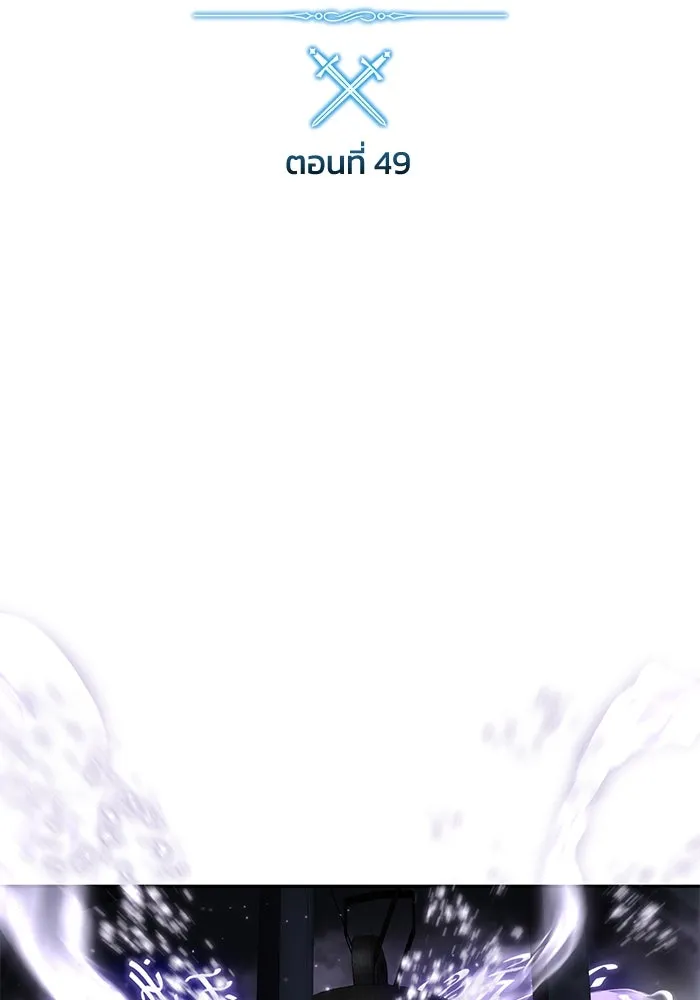 ยอดนักดาบผู้โอบอุ้มดารา ตอนที่ 49 รูปที่ 59