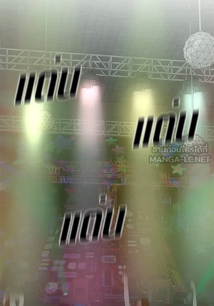 ช่วยเปลี่ยนฉันที ตอนที่ 152. ซองคโยบิน 1 รูปที่ 126