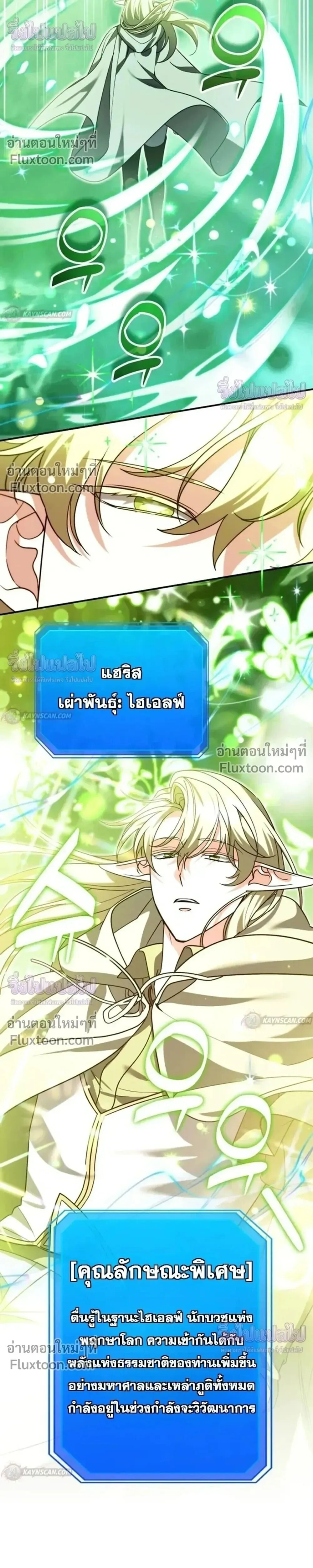Sovereign of the Infinite Clones ร_างโคลนของฉ_นกำล_งกลายเป_นตำนาน ตอนที่ ตอนที่ 81 รูปที่ 23