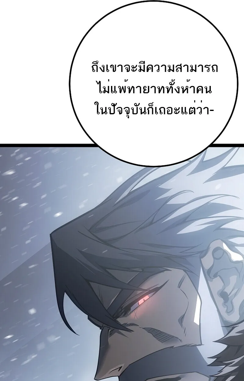 Regressing as the Reincarnated Bastard of the Sword Clan ตอนที่ ตอนที่ 58 รูปที่ 170