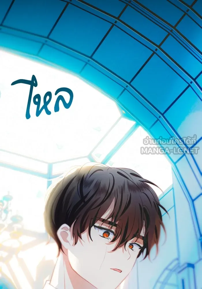 บุตรสาวของดยุกปีศาจ ตอนที่ 88 รูปที่ 90