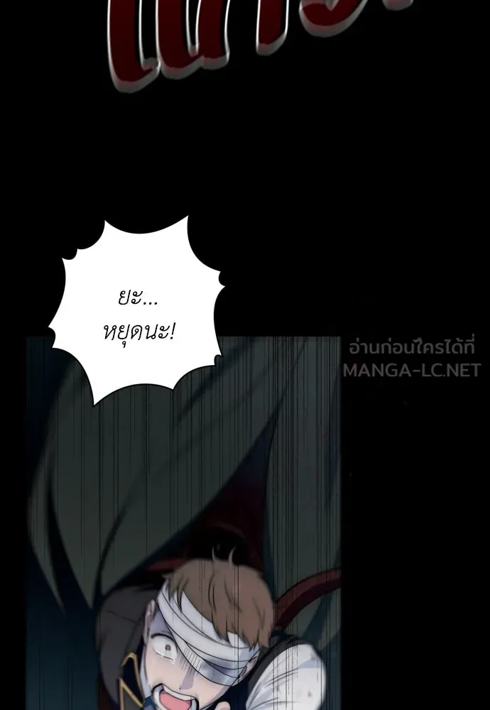 เลดี้มินต์ ตอนที่ 97 รูปที่ 57