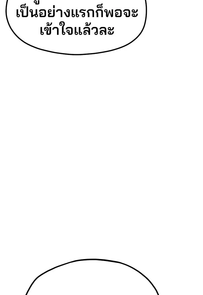 เส้นทางสู่เทพมาร ตอนที่ 21 รูปที่ 67
