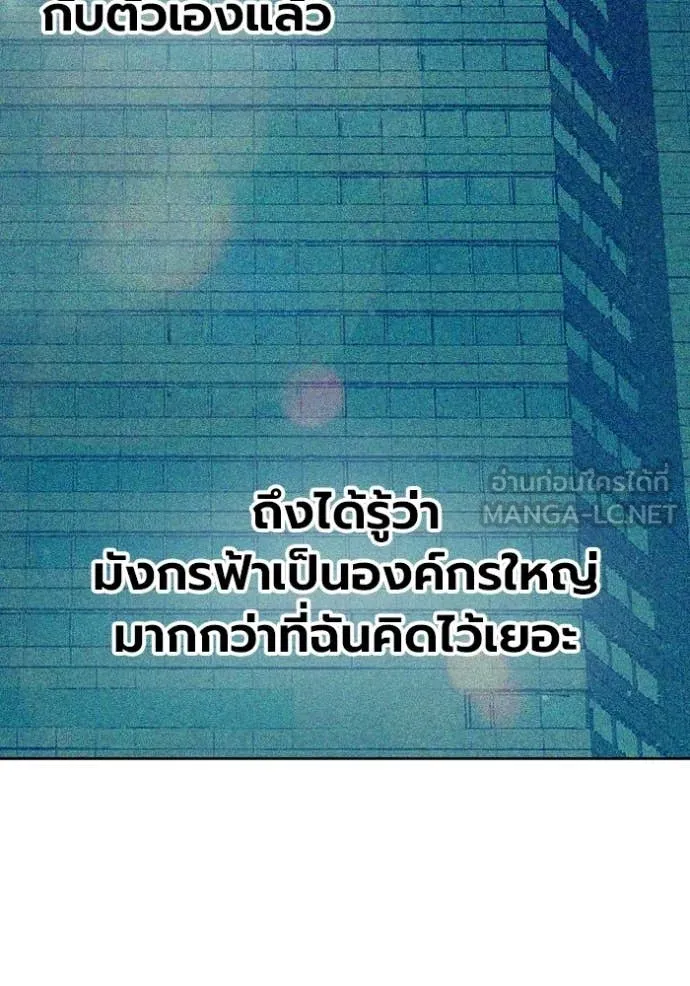 เยาวชนคนคุก ตอนที่ 90 รูปที่ 22