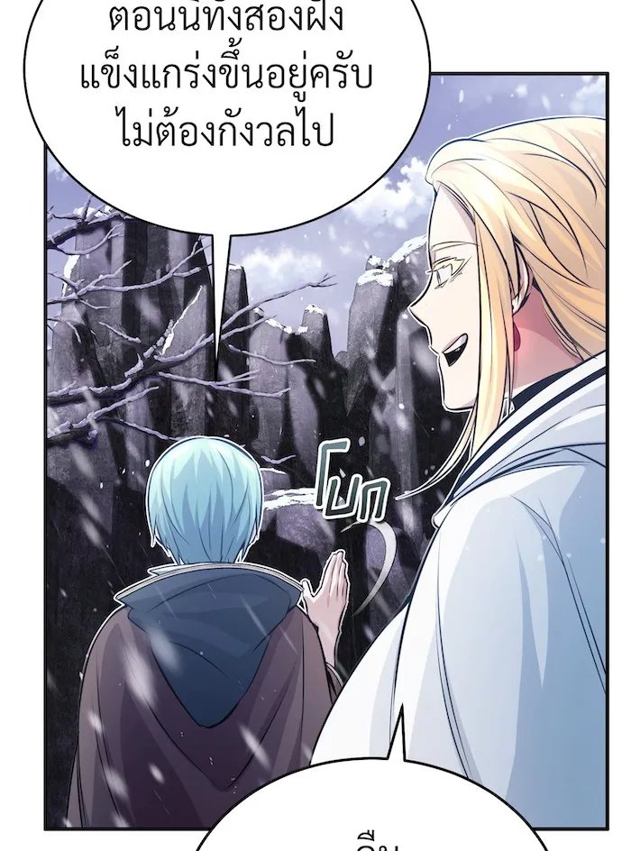 จอมเวทเกิดใหม่ในรอบ 66666 ปี ตอนที่ 64 รูปที่ 7