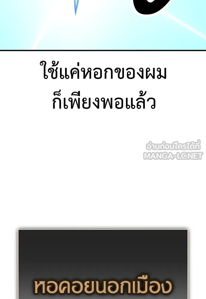 ไอ้เพลเยอร์นั่น ฉันฆ่ามันเอง ตอนที่ 42 รูปที่ 129