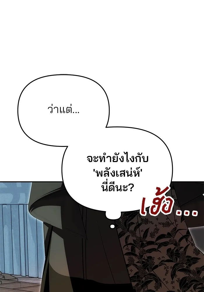 เกมรักจับสามี ตอนที่ 22 รูปที่ 70