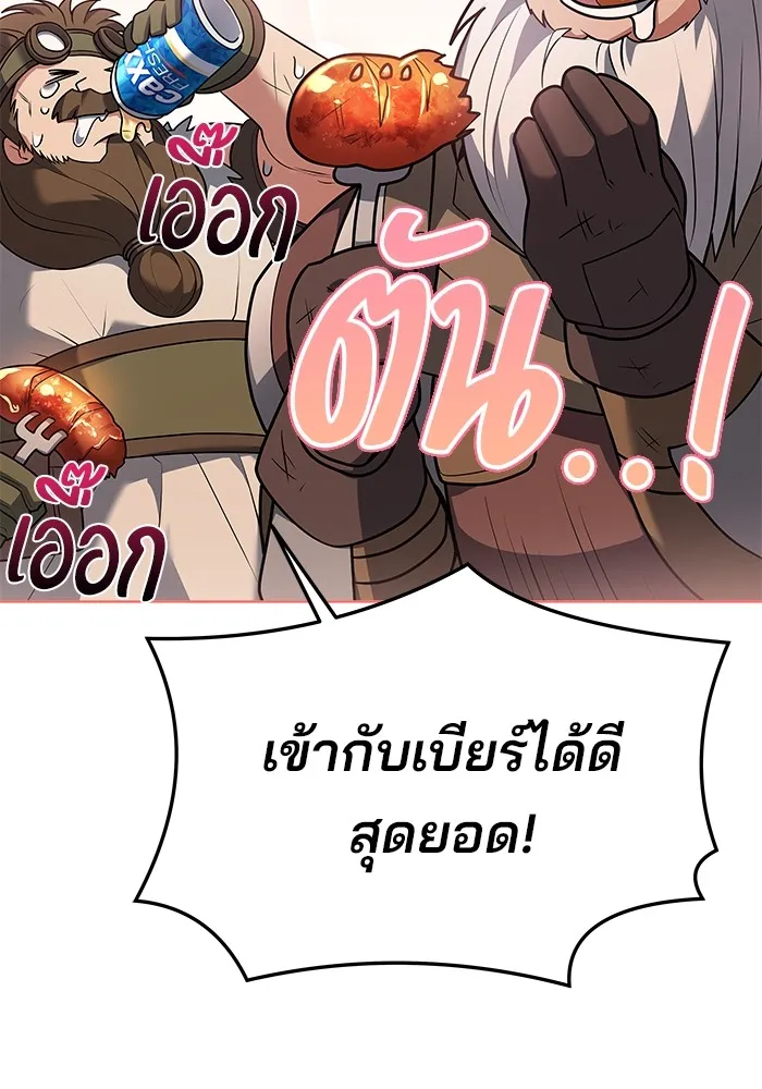 ครัวจอมเวท ตอนที่ 19 รูปที่ 67