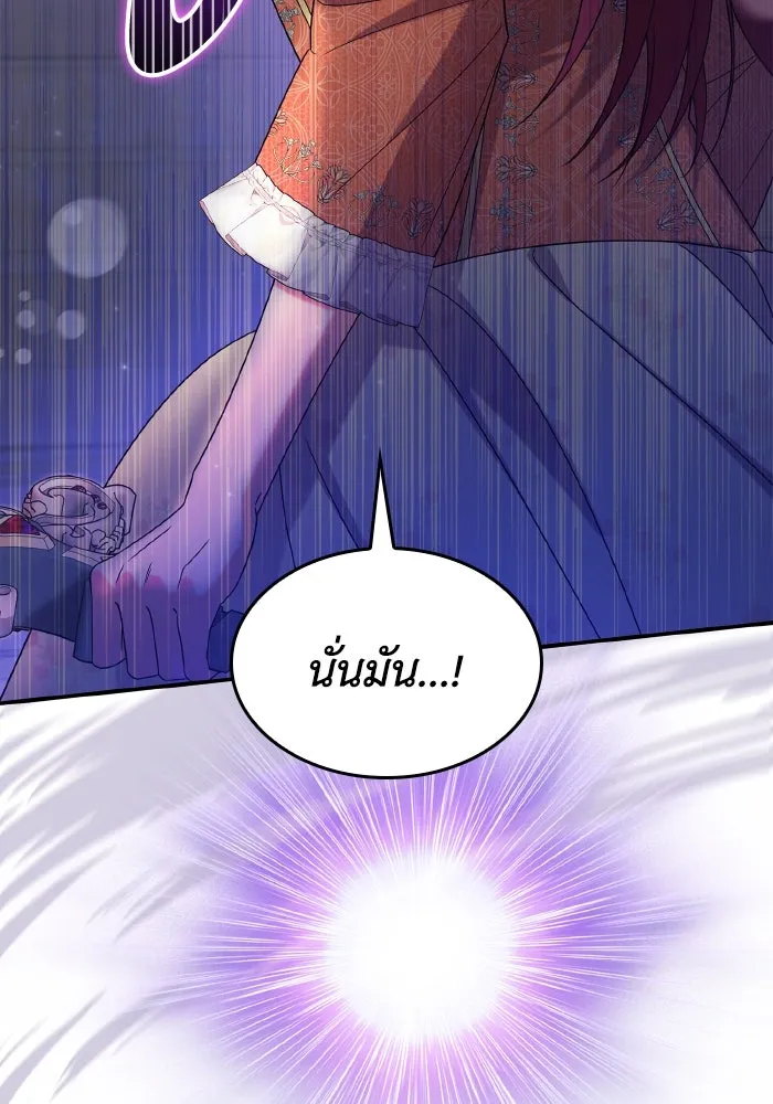 ทำแบบนี้ไม่ได้เพคะ องค์ชาย ตอนที่ 78 รูปที่ 89