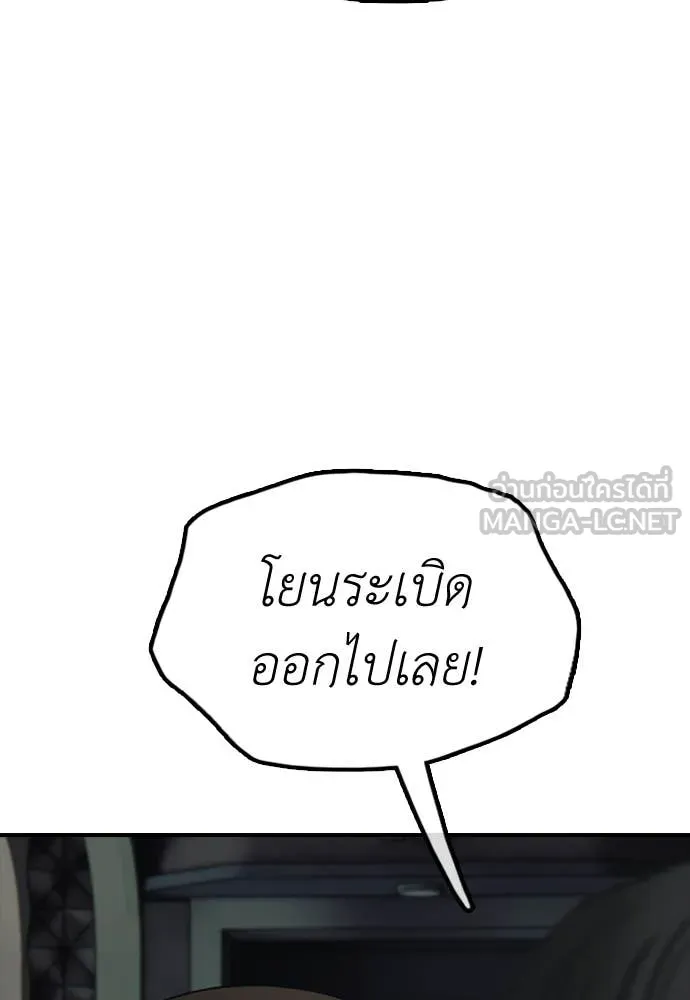 ผู้กล้าฝ่า ตอนที่ 34 รูปที่ 133