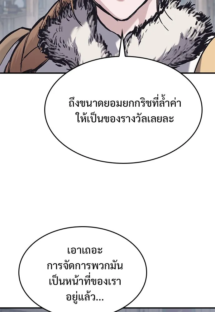 อัศวินวันเดียว ตอนที่ 39 รูปที่ 77