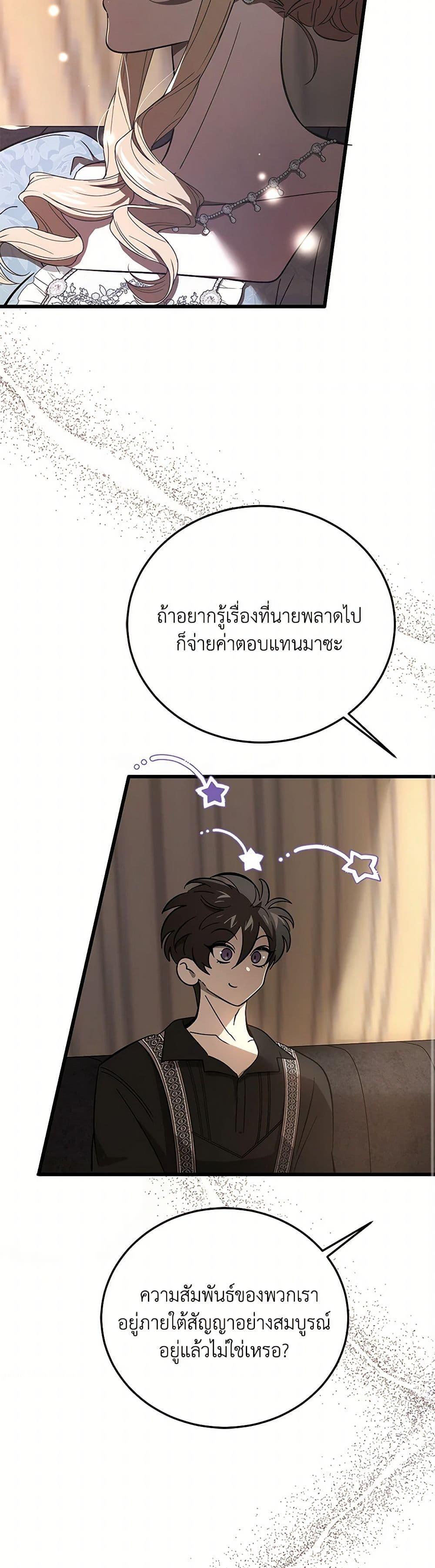 Manga-lc-com อ่านมังงะ อ่านการ์ตูน ออนไลน์ ฟรี The Devil Raises a Lady ตอนที่ 1 2 3 4 5 6 7 8 9 10 11 12 13 14 ฟรี ไม่มีโฆษณา Manga-lc - อ่าน มังงะ อ่าน การ์ตูน ออนไลน์ อ่านมังงะ ฟรี