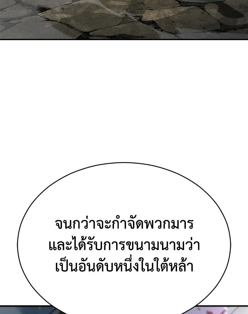 กำปั้นราชันคืนชีพ ตอนที่ 50 รูปที่ 221