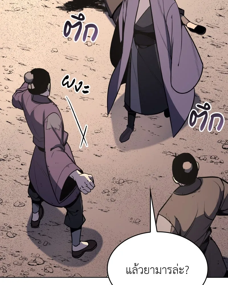 เกิดอีกทีเป็นว่าที่ประมุขลัทธิมาร ตอนที่ 57 รูปที่ 196