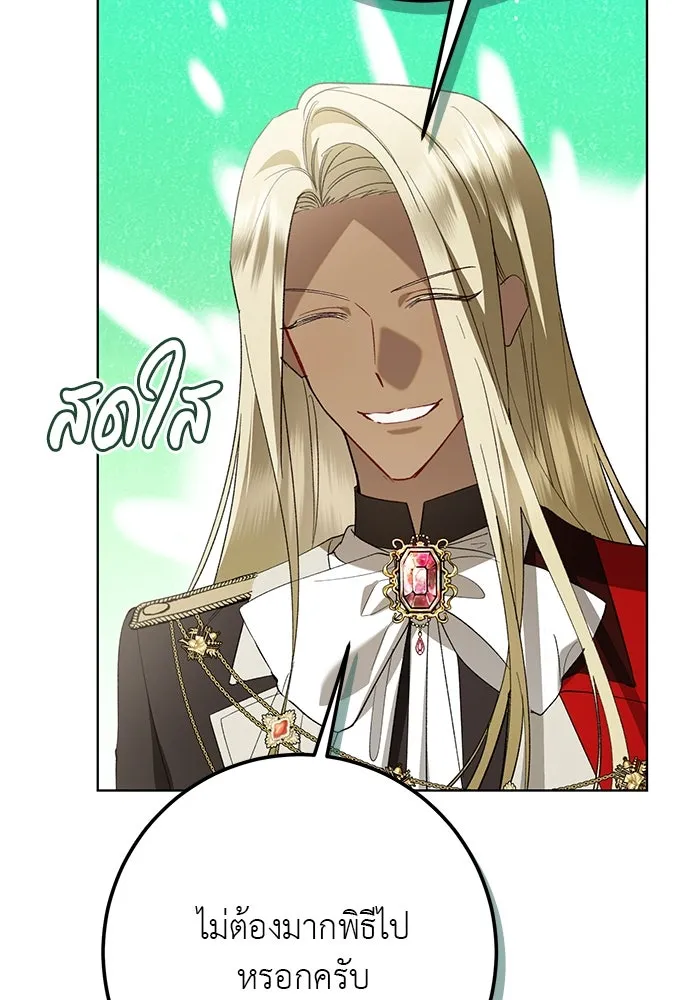 บุปผาลบคมดาบ ตอนที่ 47 รูปที่ 10