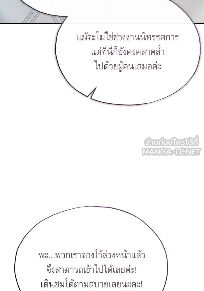 ศาสตราจารย์จำเป็นแห่งอะคาเดมี ตอนที่ 102 รูปที่ 3