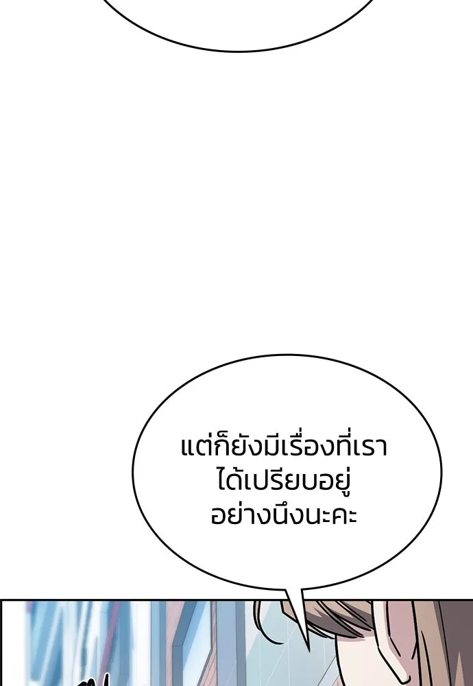 รักแล้วห้ามเลิก ตอนที่ 24 รูปที่ 124