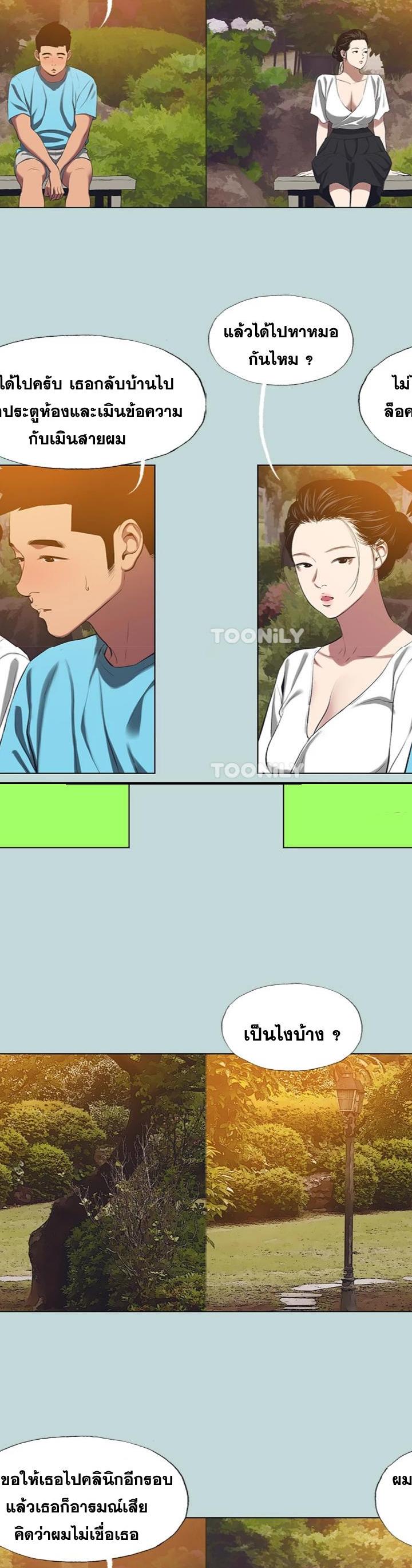 Summer Vacation ตอนที่ 107 18