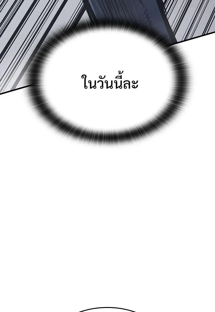 อัศวินวันเดียว ตอนที่ 19 รูปที่ 161