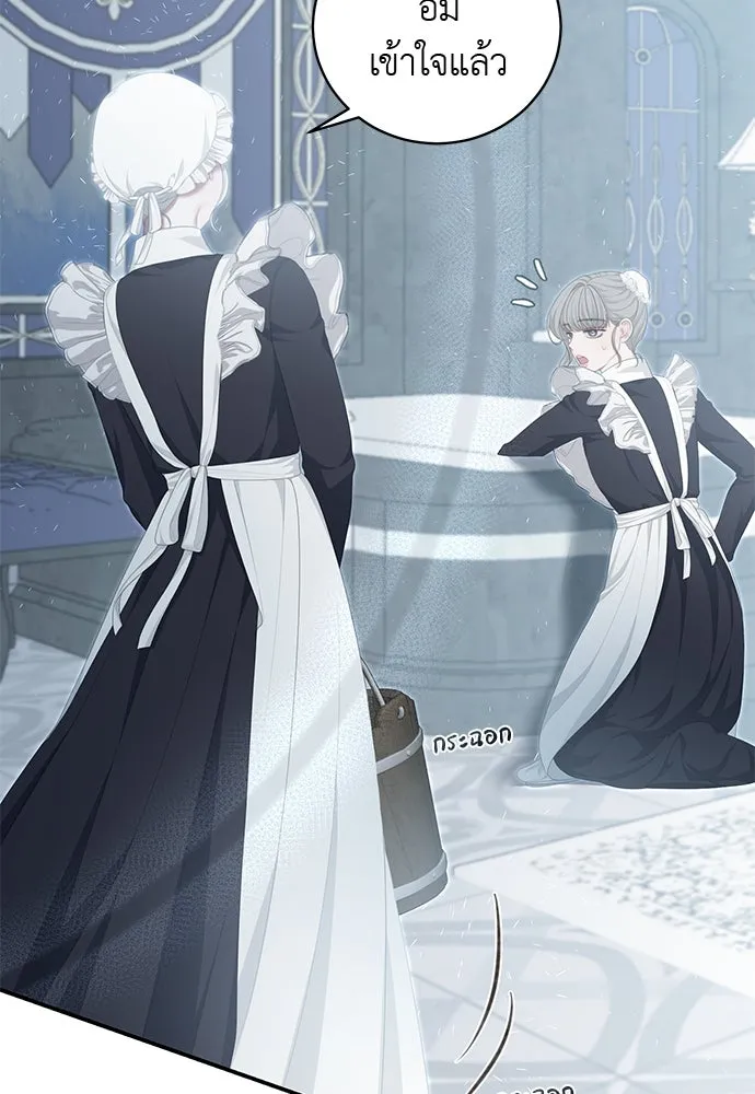 สาวใช้อย่างฉัน ขอเลือกหันหลังให้นาย ตอนที่ 14 รูปที่ 25