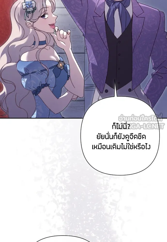 แด่ใจที่ไร้รัก ตอนที่ 7 รูปที่ 75