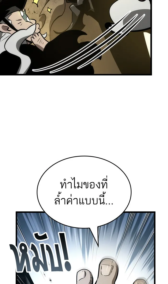 หลังวันสิ้นโลก ตอนที่ 21 รูปที่ 86